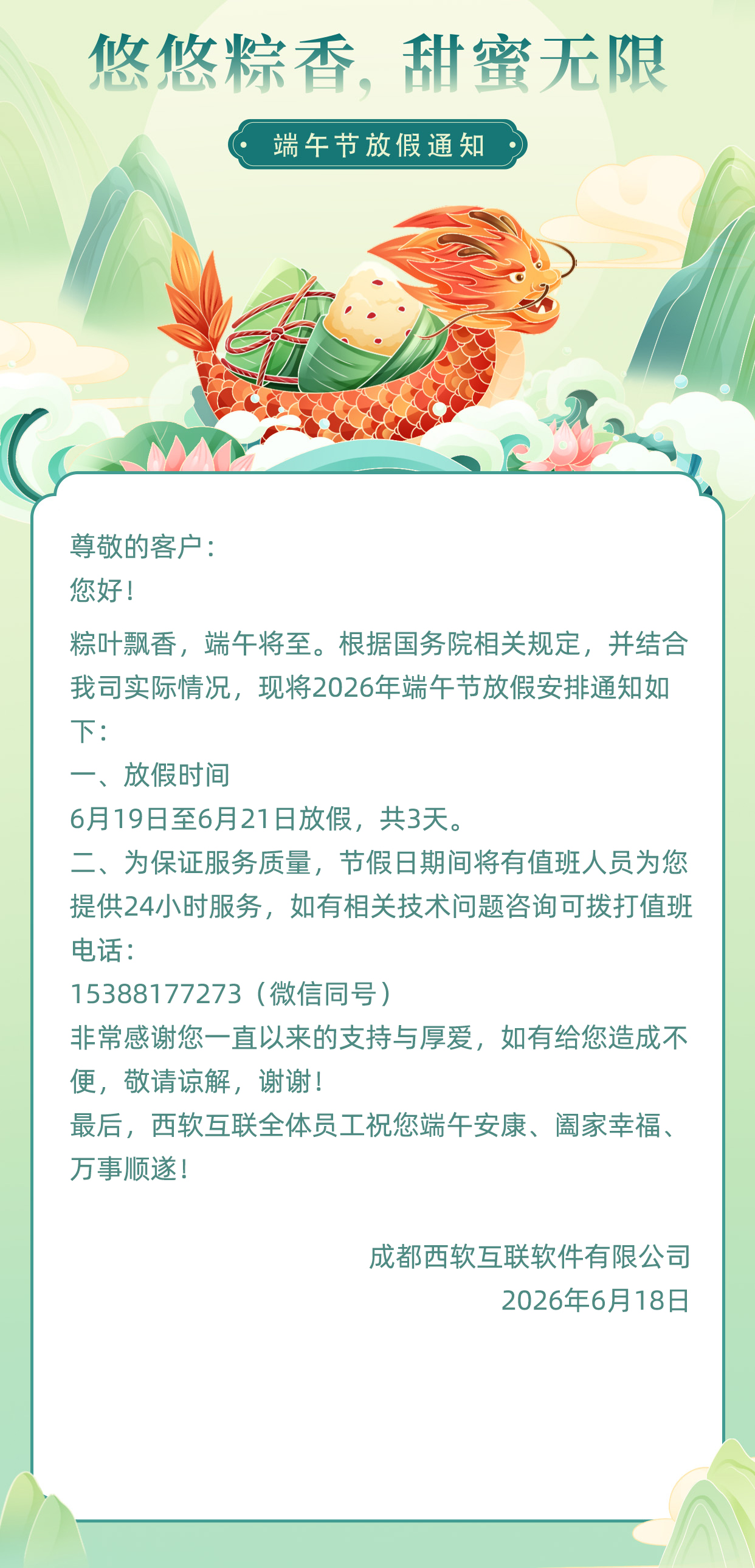 20260618091324619